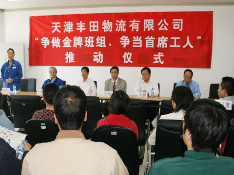 推动会现场(点击看大图)